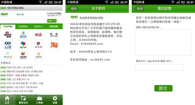 46644手机网址导航源码,整站html静态页面 - 站长资源网 - 1