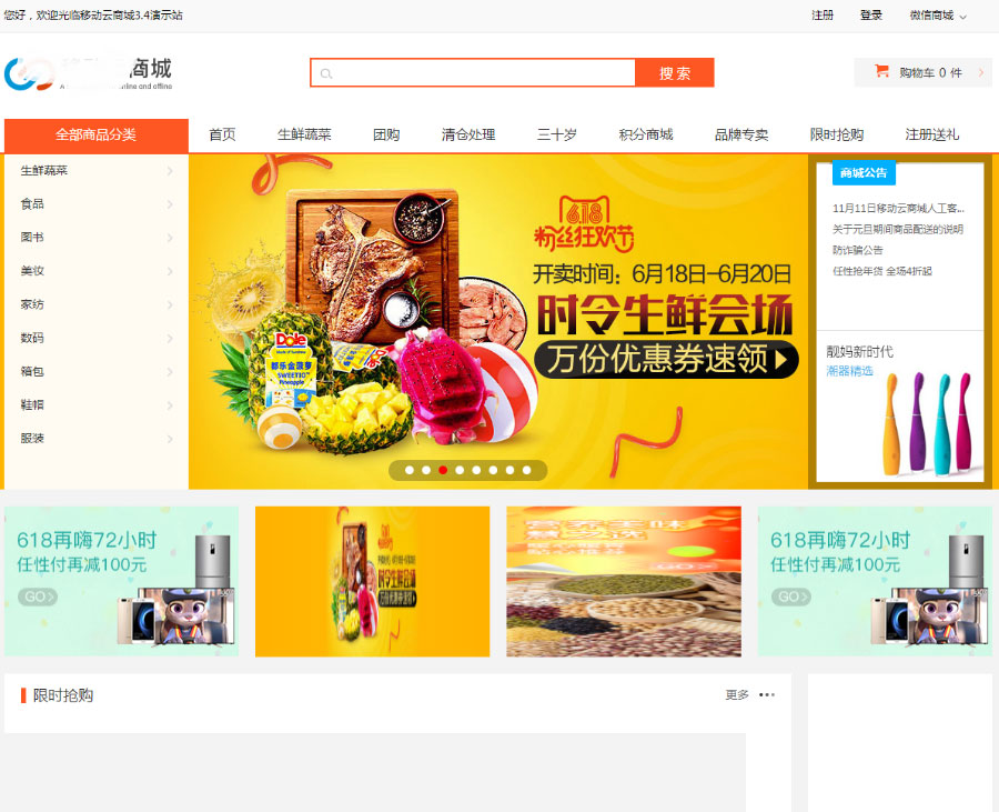 ASP.NET移动云商城+社区多门店O2O商城源码+商城APP+门店APP+商城小程序+门店小程序 - 站长资源网 - 1