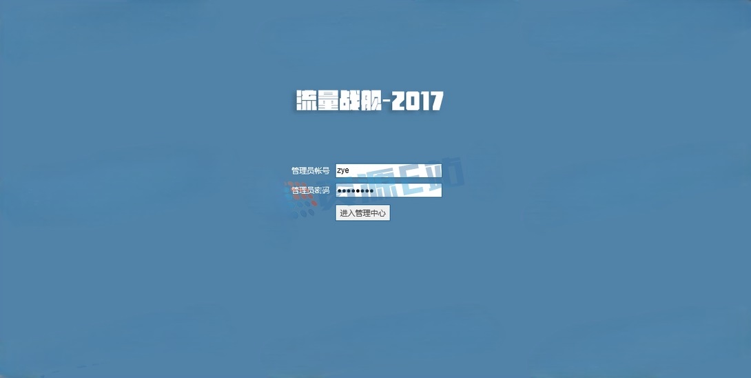 流量战舰程序-引流神器-可24小时自动形成流量 - 站长资源网 - 1