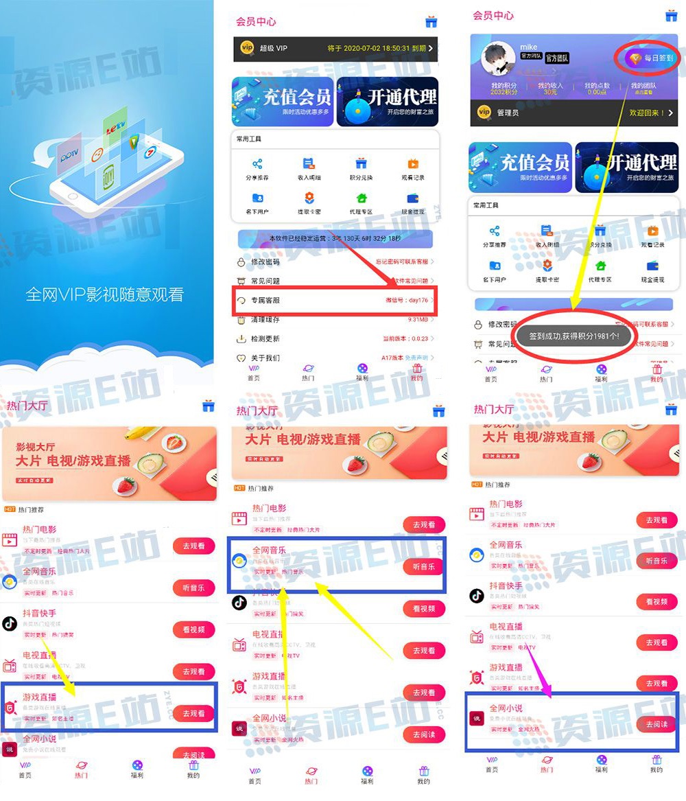 全网VIP影视前后双端APP源码+内附详细搭建图文教程 - 站长资源网 - 1