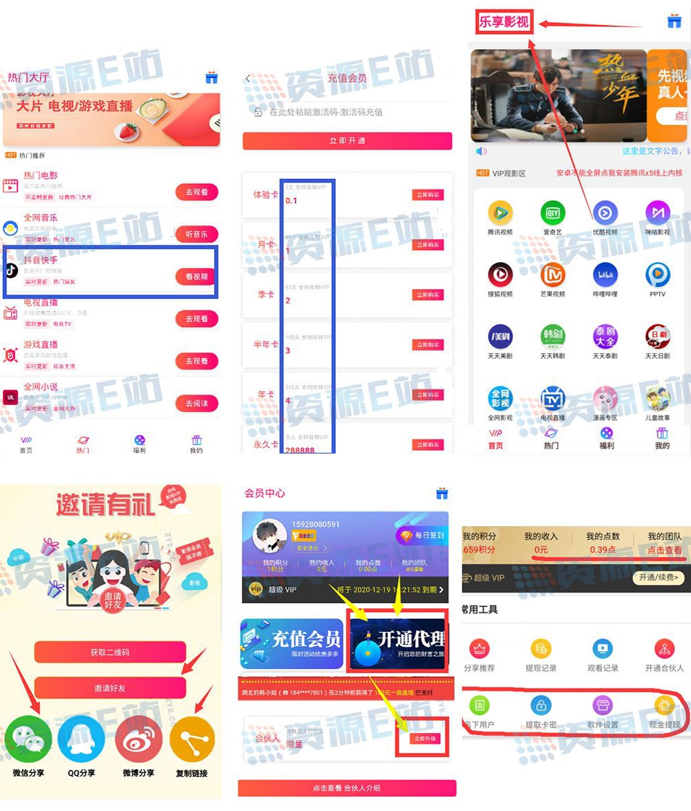 全网VIP影视前后双端APP源码+内附详细搭建图文教程 - 站长资源网 - 2