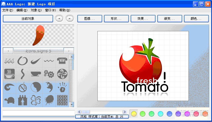 AAA LOGO 2010 V3.10 绿色旗舰汉化增强版 - 站长资源网 - 2