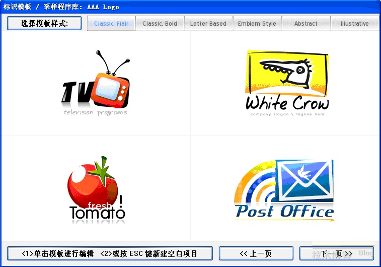 AAA LOGO 2010 V3.10 绿色旗舰汉化增强版 - 站长资源网 - 1