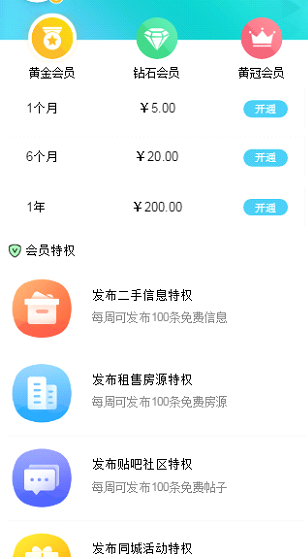 火鸟地方门户网站系统v4.6源码顶级版多城市（电脑手机微信小程序） - 站长资源网 - 4
