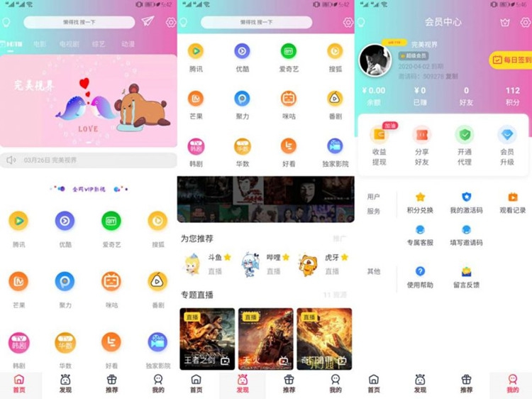 全新UI版小小影视app双端开源源码 - 站长资源网 - 1