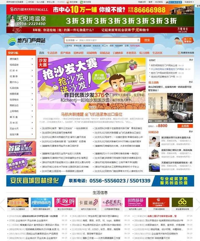 163K地方门户网站系统 X3.0 Final破解版完全免费分享 - 站长资源网 - 1