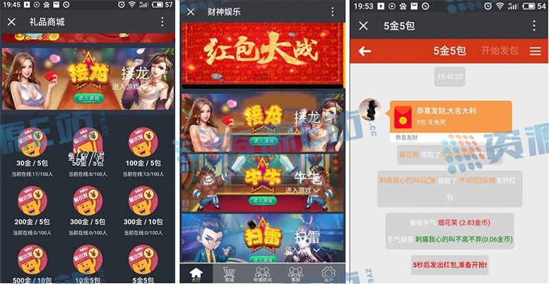 新款微信扫雷源码+视频安装教程 - 站长资源网 - 1