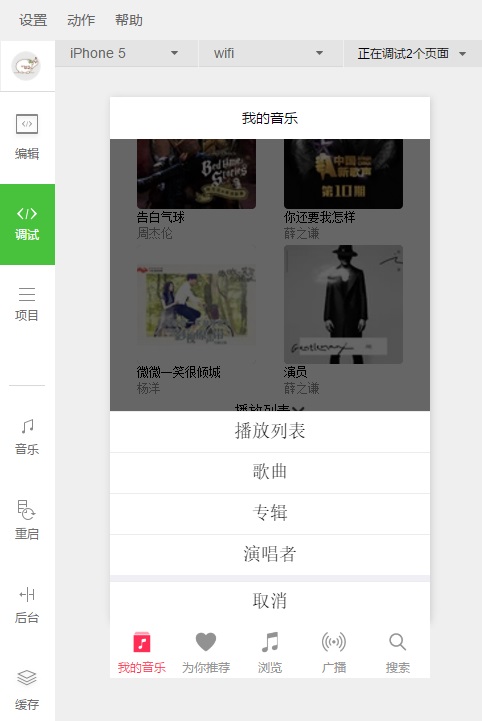 124套各种类别微信小程序开发源码 - 站长资源网 - 2
