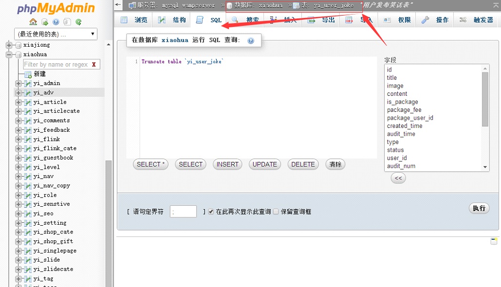 thinkphp内核笑话系统 - 站长资源网 - 3