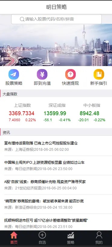理财网站源码-金融投资日化率-最新源码高端完善免费下载 - 站长资源网 - 1