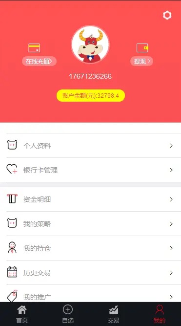 理财网站源码-金融投资日化率-最新源码高端完善免费下载 - 站长资源网 - 2