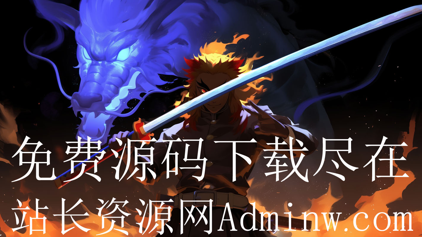 Discuz_X3.2_SC_GBK（旧版收藏） - 站长资源网 - 1