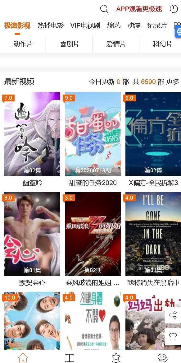 CMSV10大橙子和B站模板商业源码+自适应PC+手机端+带全套图文安装教程 - 站长资源网 - 3
