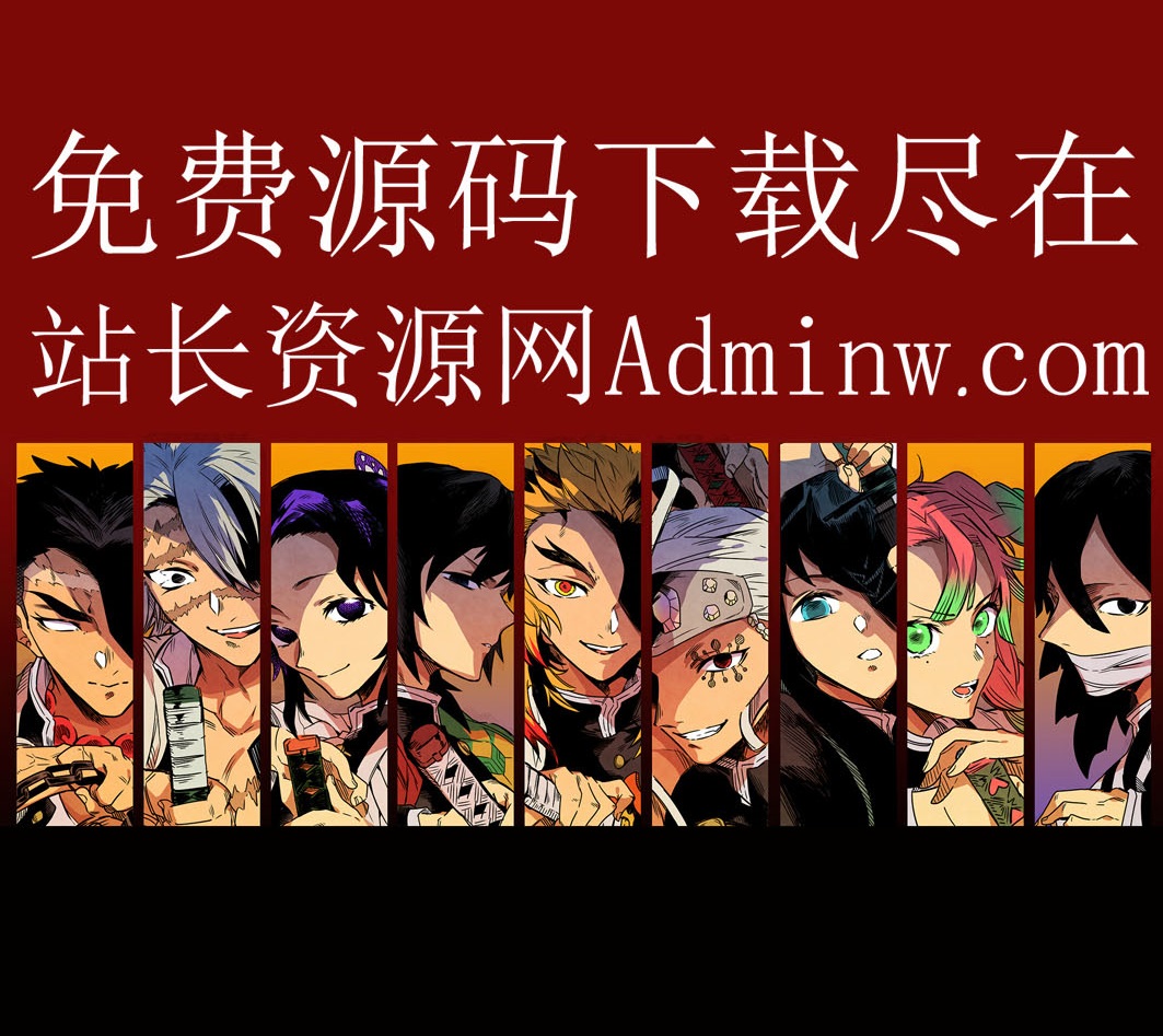 起名网站源码带数据 - 站长资源网 - 1