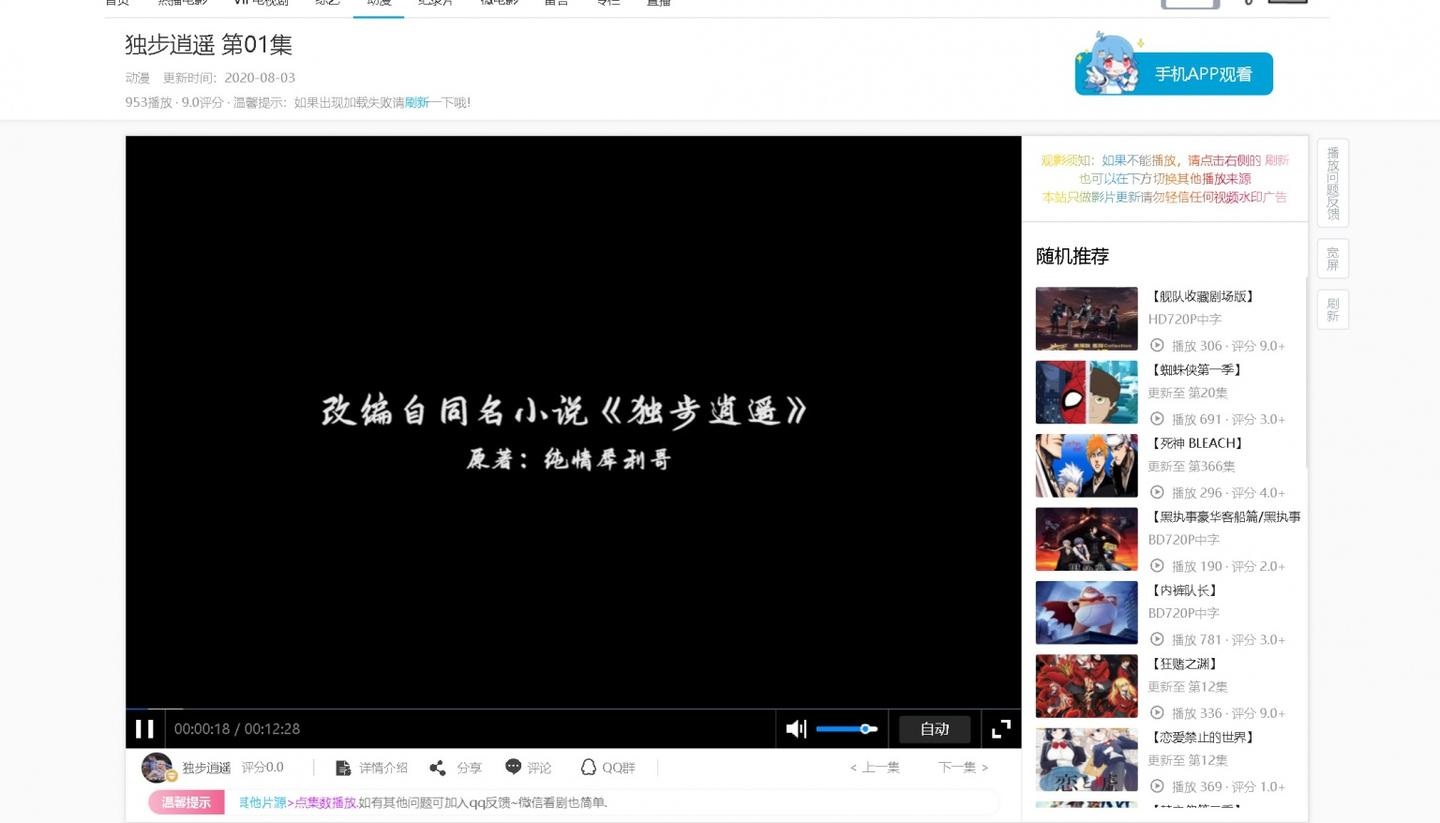 CMSV10大橙子和B站模板商业源码+自适应PC+手机端+带全套图文安装教程 - 站长资源网 - 2