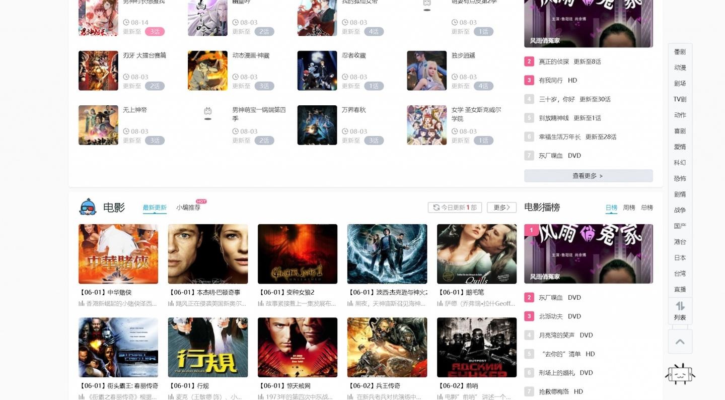 CMSV10大橙子和B站模板商业源码+自适应PC+手机端+带全套图文安装教程 - 站长资源网 - 1