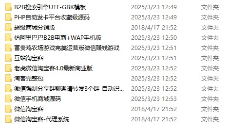 12个大杂烩发布内有安装说明 - 站长资源网 - 1