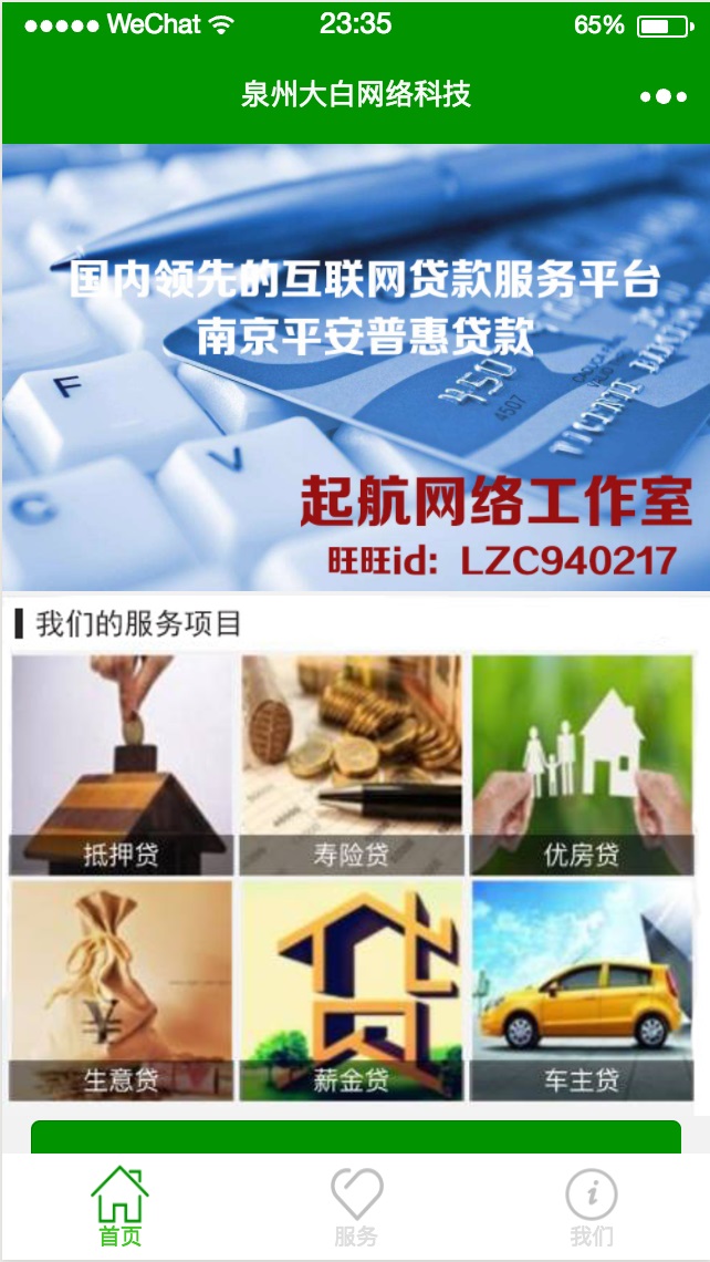 21套企业店铺微信小程序开发源码 - 站长资源网 - 1