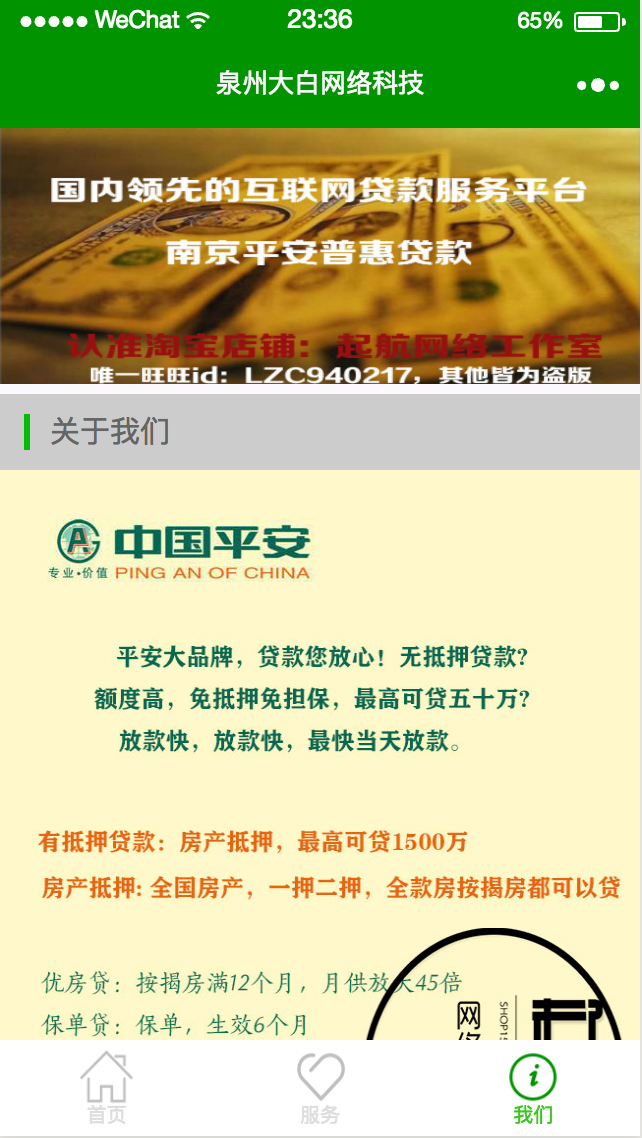 21套企业店铺微信小程序开发源码 - 站长资源网 - 2