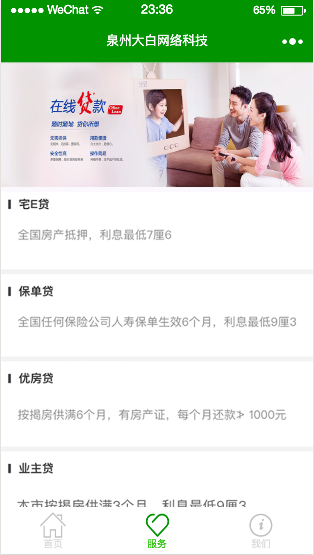 21套企业店铺微信小程序开发源码 - 站长资源网 - 3