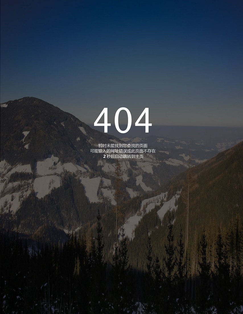 404web 倒计时模板 - 站长资源网 - 1
