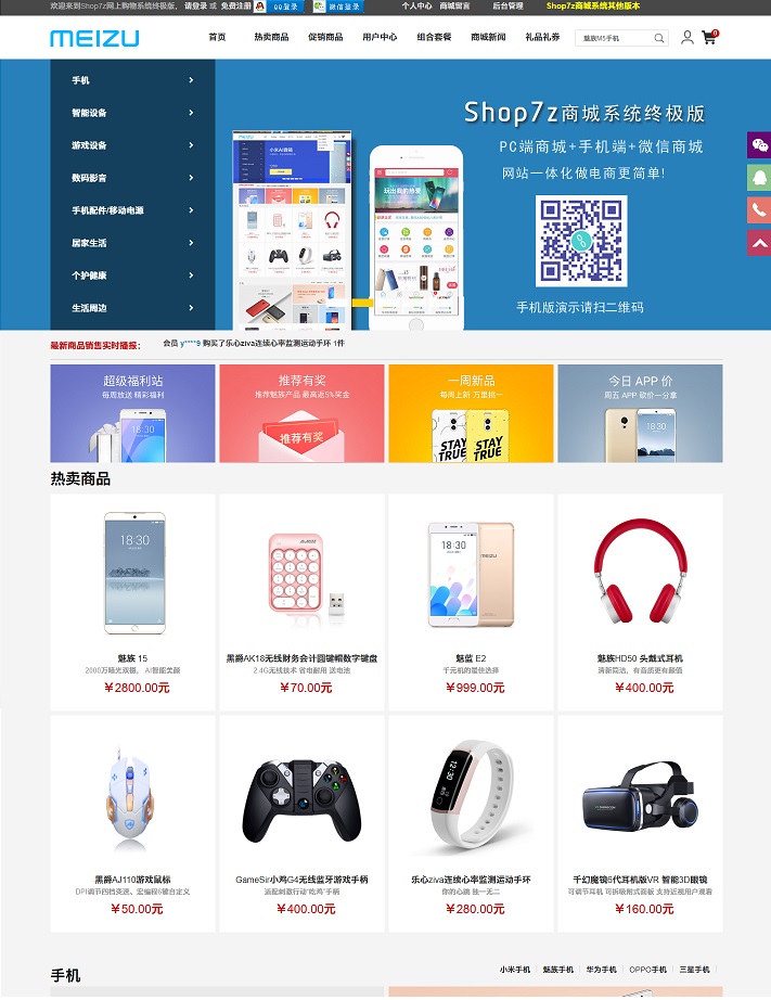 Shop7z网上购物系统时尚版 - 站长资源网 - 1