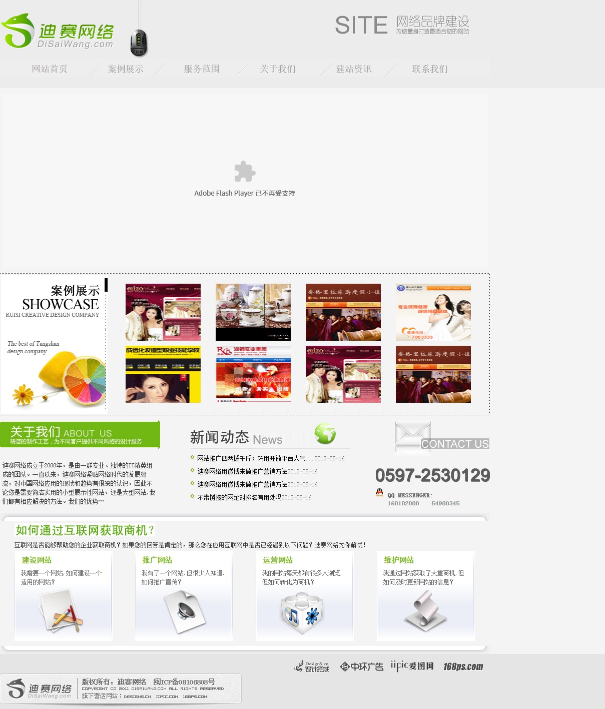 迪赛网络科技非常大气工作室 - 站长资源网 - 1