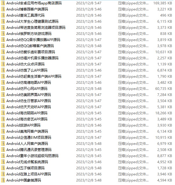 30款APP源码打包 - 站长资源网 - 1