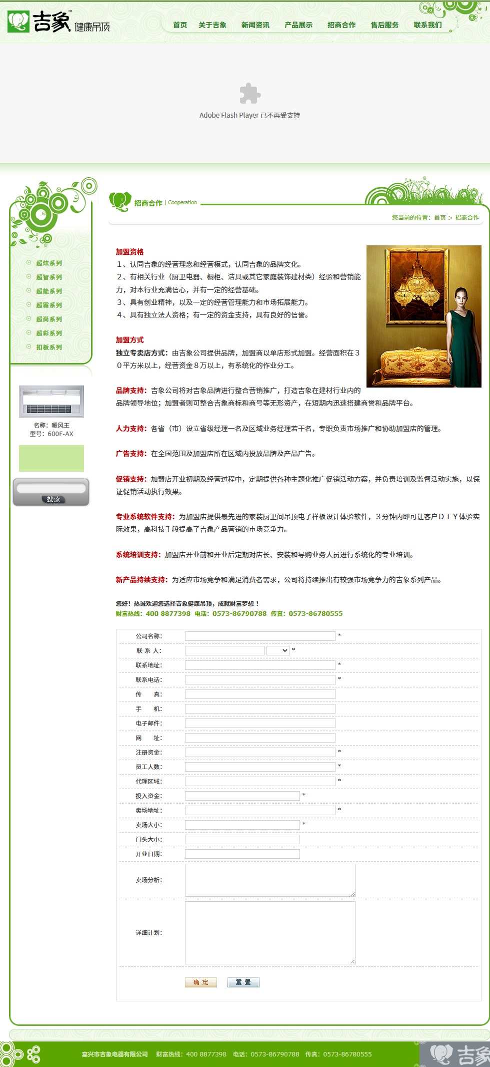 【ASP+ACCESS】精品企业公司网站源码046 - 站长资源网 - 1