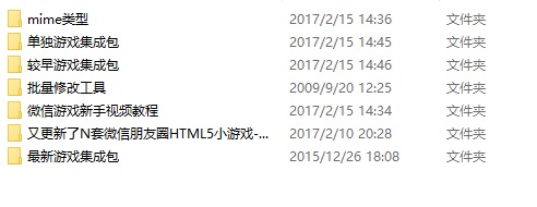 最新近800多套微信小游戏源码打包分享带视频教学-微信定制游戏开发html5游戏源码-超给力 - 站长资源网 - 1