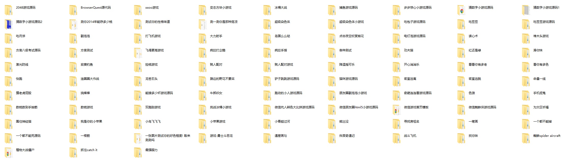 最新近800多套微信小游戏源码打包分享带视频教学-微信定制游戏开发html5游戏源码-超给力 - 站长资源网 - 3