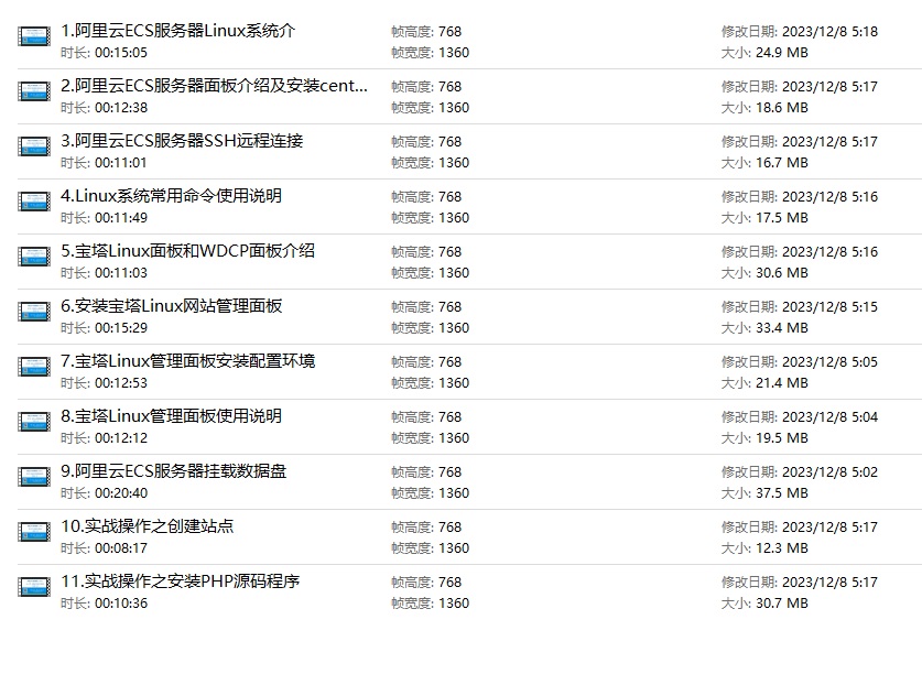 搭建安装宝塔linux宝塔Windows详细视频教程 - 站长资源网 - 2