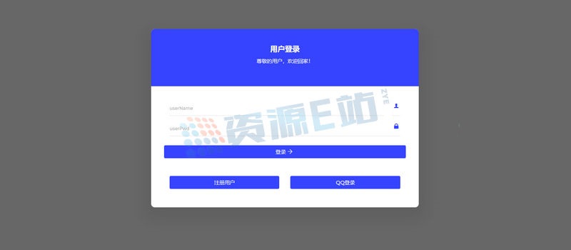 网站授权系统多用户版免费分享 - 站长资源网 - 1