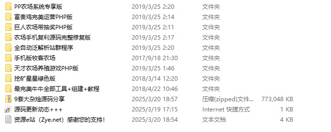 9套大杂烩源码分享 - 站长资源网 - 1