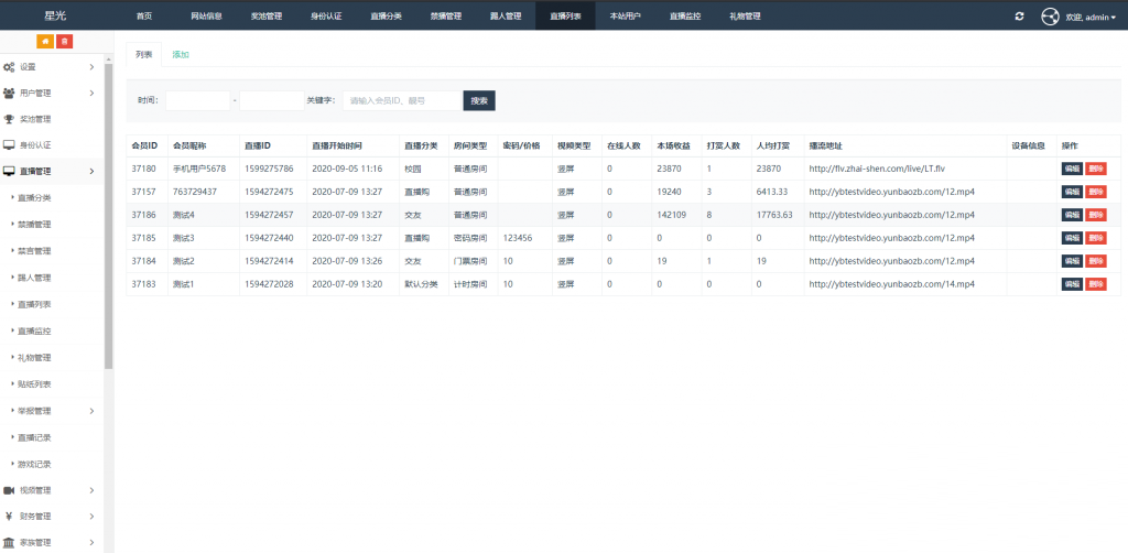 五款抖音类源码提供研究学习 - 站长资源网 - 3