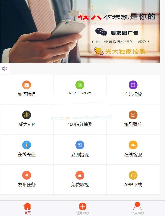 h5霸屏天下Thinkphp5霸屏天下传媒系统 - 站长资源网 - 1