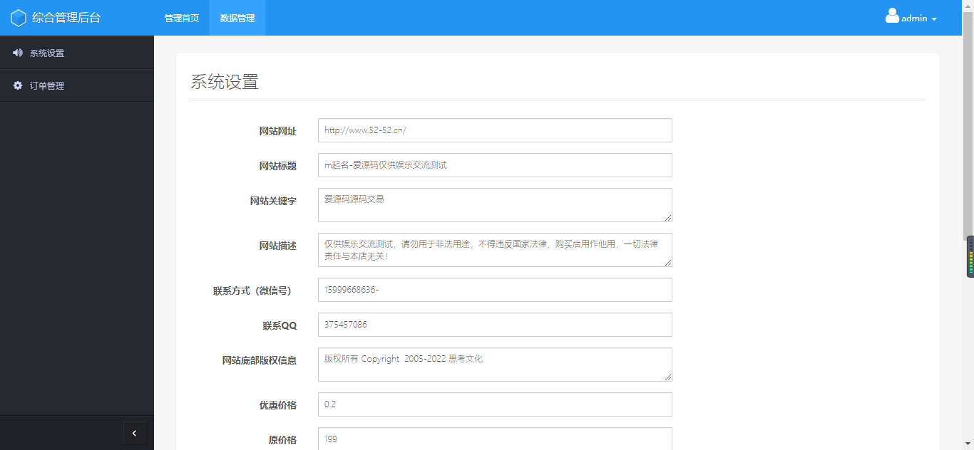 宝宝起名源码 在线起名 周易在线起名 微信支付宝接口+200万姓名数据+自适应手机,无人值守挣钱 搭建简单 - 站长资源网 - 3