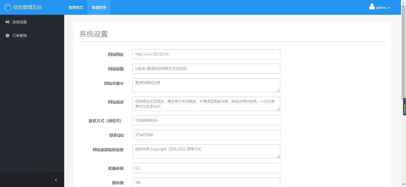 宝宝起名源码 在线起名 周易在线起名 微信支付宝接口+200万姓名数据+自适应手机,无人值守挣钱 搭建简单 - 果博东方抽水办理19048888886 - 3