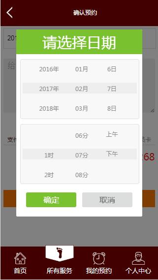 ThinkPHP足道养生在线预订商城加微信转盘 - 资源e站 - 3