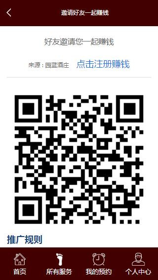 ThinkPHP足道养生在线预订商城加微信转盘 - 果博东方抽水办理19048888886 - 5