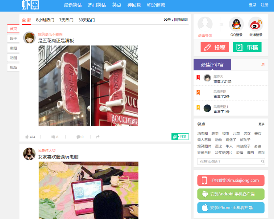 ThinkPHP内核笑话系统源码 PC模板+WAP模板+带火车头采集器+第三方 - 站长资源网 - 1