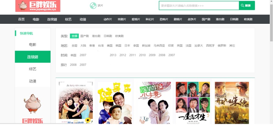 微信电影CMS源码，带采集，直接可看电影，某宝500元 - 站长资源网 - 1