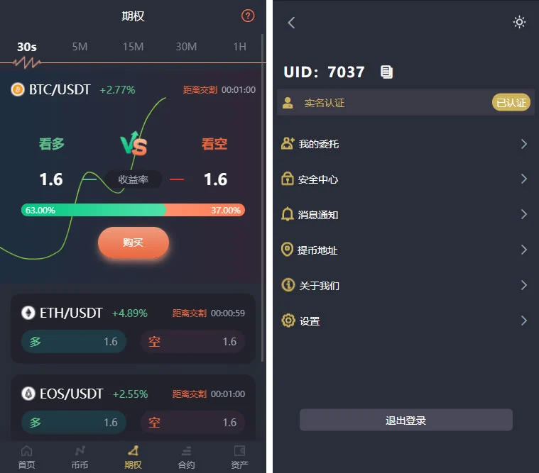 基于laravel开发的开源交易所源码 - 站长资源网 - 2