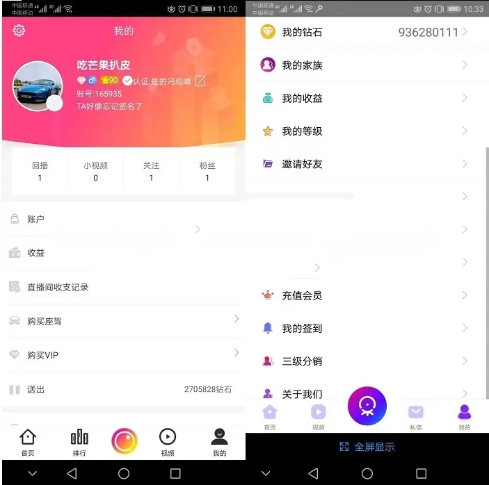 布谷直播系统源码 布谷一对一视频直播源码 布谷直播源码 - 站长资源网 - 1