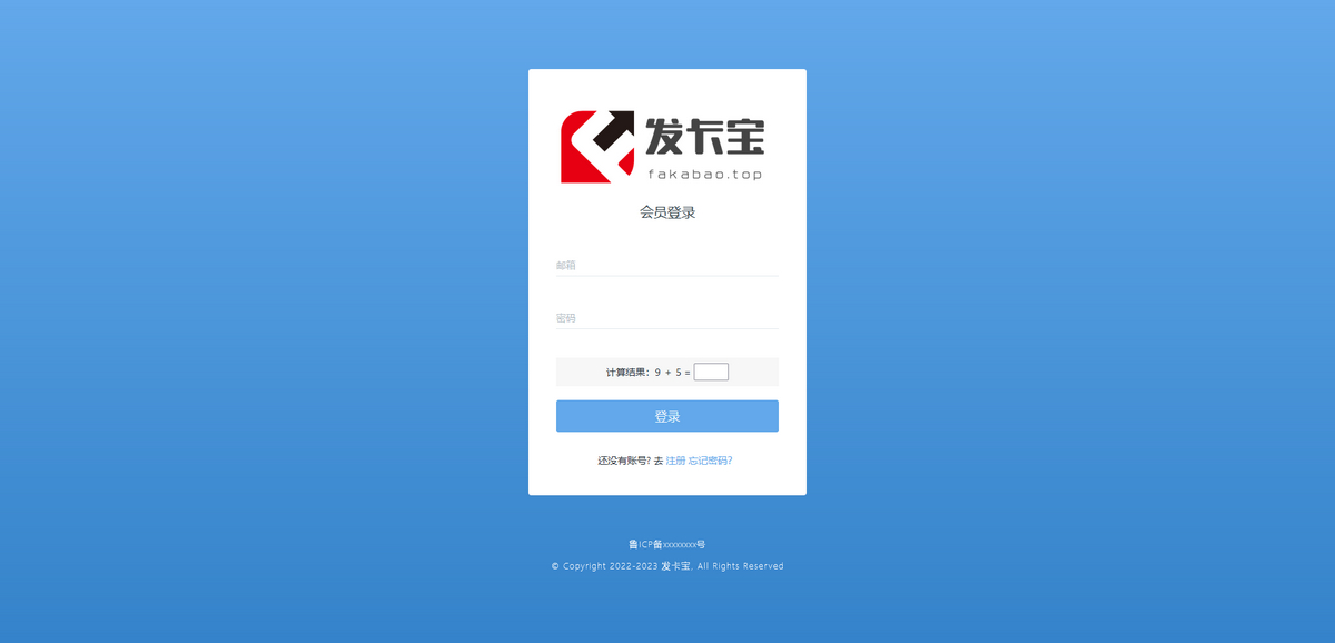 2023最新发卡宝卡密寄售系统源码+自动发卡系统源码 - 站长资源网 - 4
