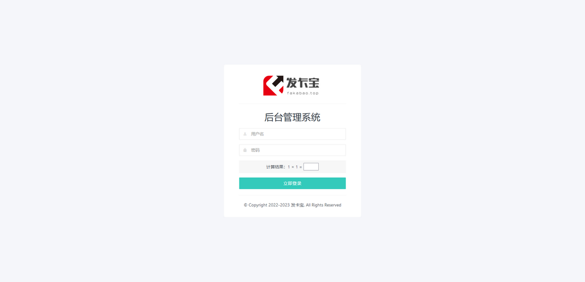 2023最新发卡宝卡密寄售系统源码+自动发卡系统源码 - 站长资源网 - 10