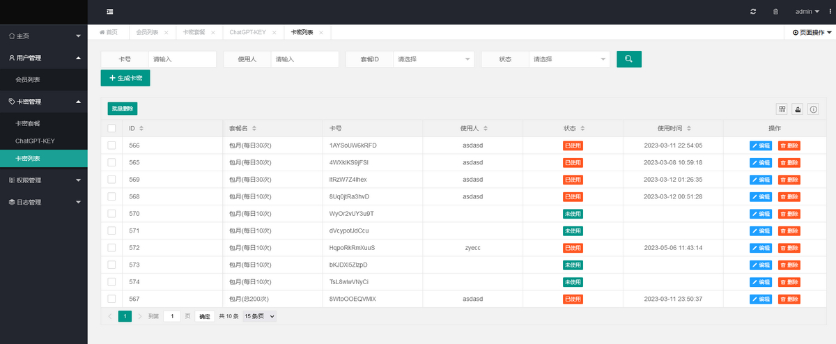 最新ChatGPT商业运营版系统源码 - 站长资源网 - 7