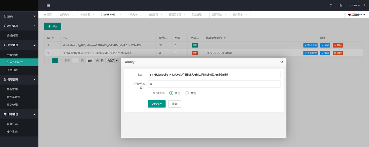 最新ChatGPT商业运营版系统源码 - 站长资源网 - 8