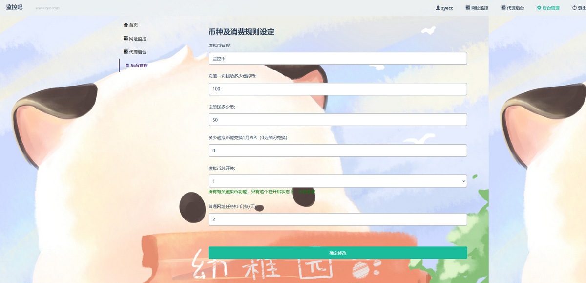 最新网站云监控计划任务系统源码+定时访问网址监控 - 站长资源网 - 4