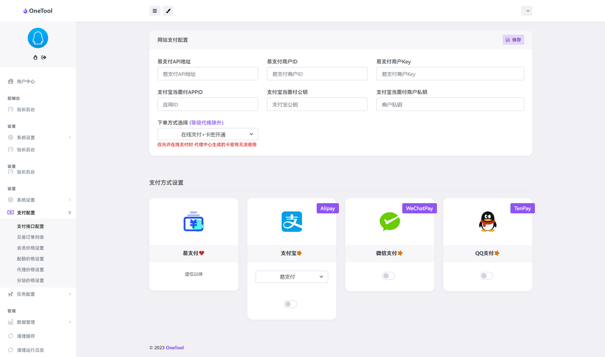 最新OneTool多平台助手程序开心可用版源码 - 站长资源网 - 10
